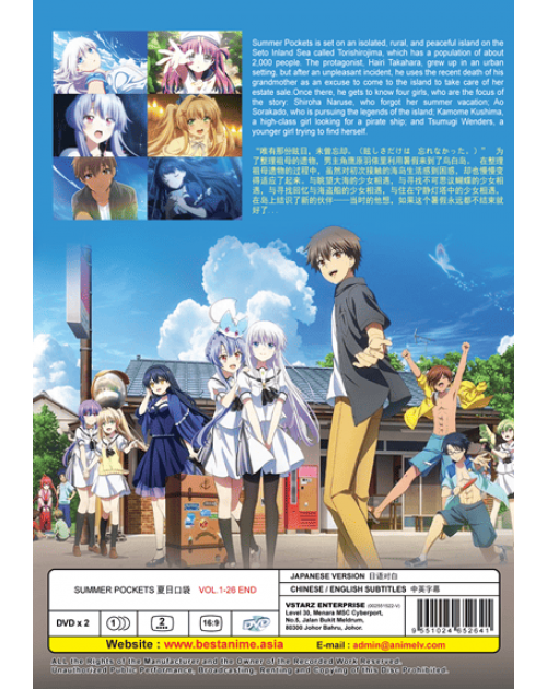 SUMMER POCKETS VOL.1-26 END