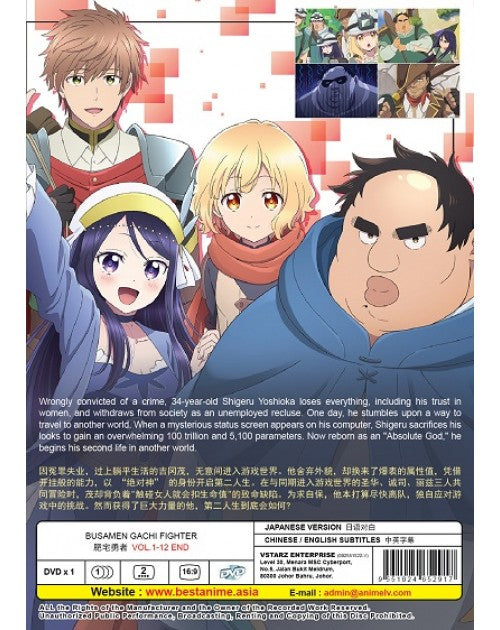 BUSAMEN GACHI FIGHTER VOL.1-12 END