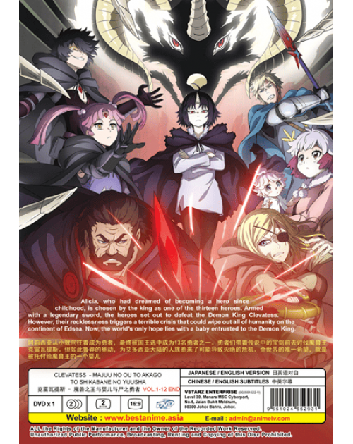 CLEVATESS -MAJUU NO OU TO AKAGO TO SHIKABANE NO YUUSHA VOL.1-12 END ENG DUB