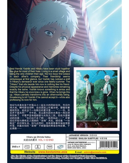 HIKARU GA SHINDA NATSU VOL.1-12 END