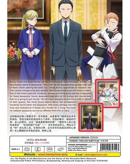 HOTEL INHUMANS VOL.1-13 END