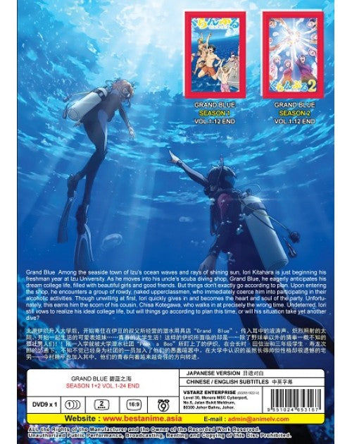 GRAND BLUE SEASON 1+2 VOL.1-24 END