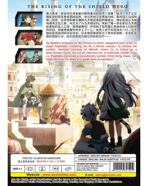 TATE NO YUUSHA NO NARIAGARI SEASON 4 VOL.1-12 END ENG DUB