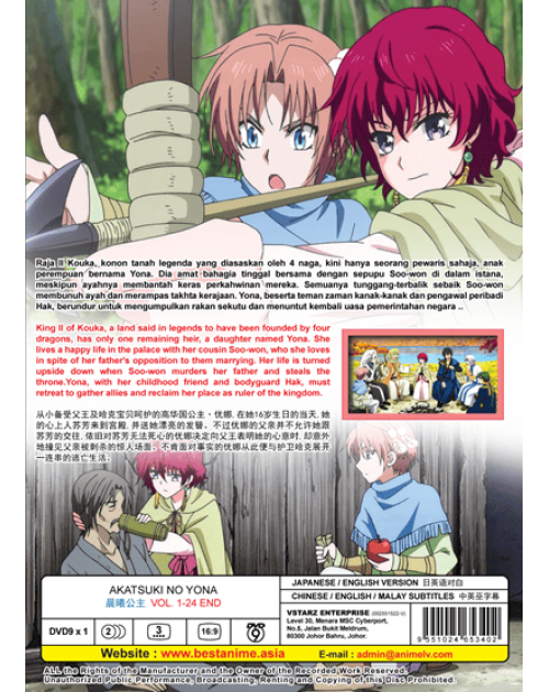 AKATSUKI NO YONA VOL. 1-24 END ENG DUB
