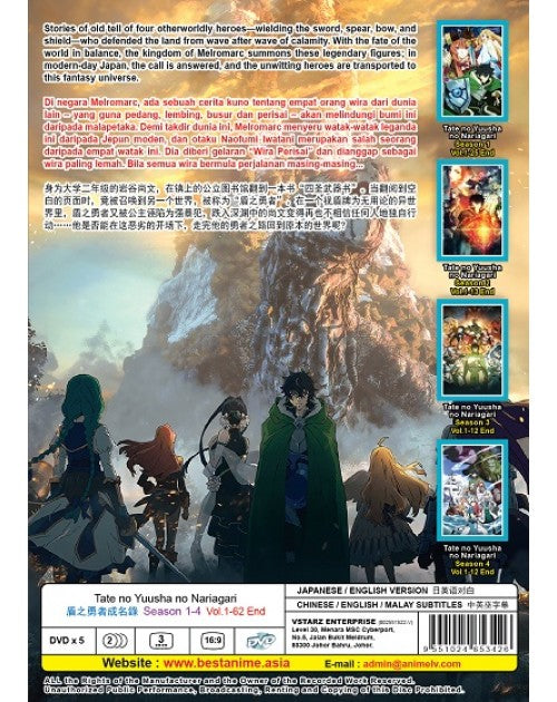 TATE NO YUUSHA NO NARIAGARI SEASON 1-4 VOL.1-62 END ENG DUB