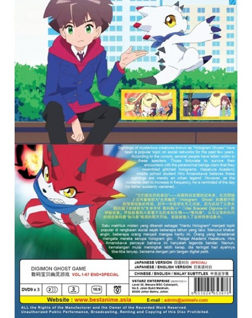 Digimon Ghost Game (VOL.1 - 67 End + Special) ~ English Dubbed ~ Brand New ~ DVD