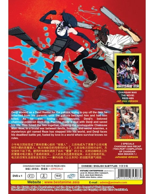 CHAINSAW MAN THE MOVIE: REZE-HEN + 2 SPECIALS ENG DUB