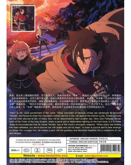 YUUSHA - KEI NI SHOSU: CHOUBATSU YUUSHA 9004-TAI KEIMU KIROKU VOL.1-12 END ENG DUB