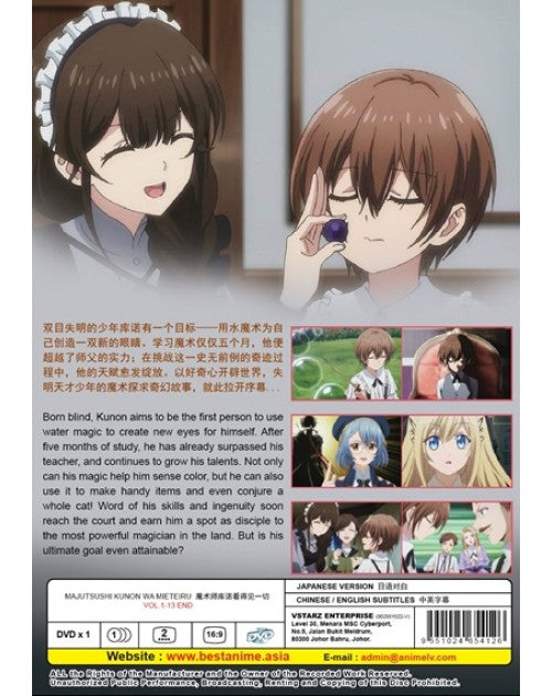 Majutsushi Kunon wa Mieteiru TV Series Vol.1-13End English Subtitle