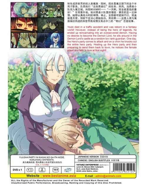 Yuusha Party ni Kawaii Ko ga Ita node, Kokuhaku shitemita. Vol.1-13End