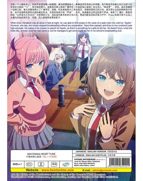 MAYONAKA HEART TUNE VOL.1-12 END ENG DUB