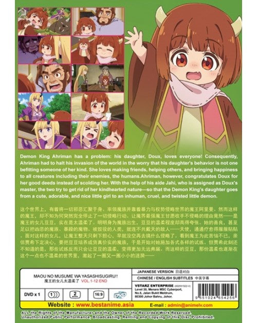 Maou no Musume wa Yasashisugiru!! (VOL.1 - 12 End) ~ English Subtitle ~Anime DVD