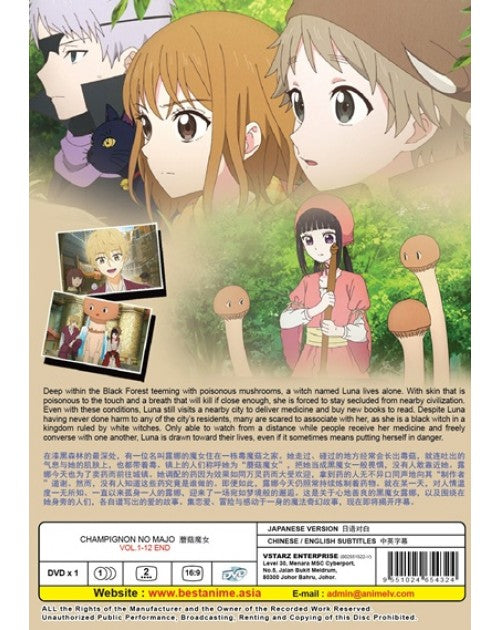 Champignon no Majo TV Series Vol.1-12End English Subtitle DVD Anime