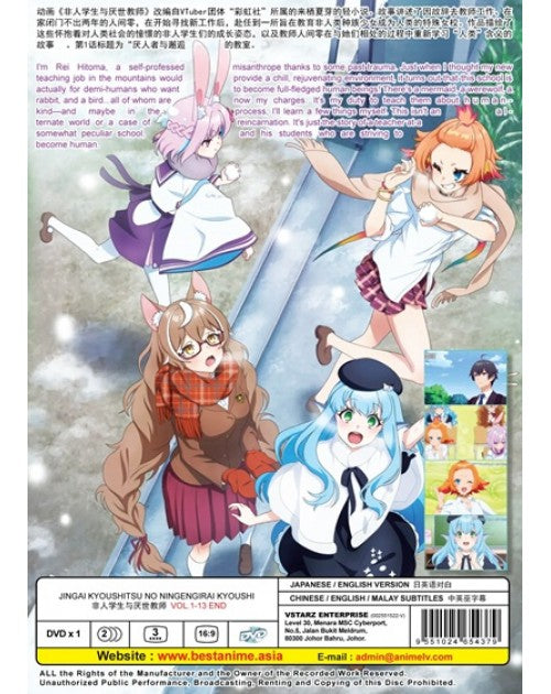 JINGAI KYOUSHITSU NO NINGENGIRAI KYOUSHI VOL.1-13 END ENG DUB