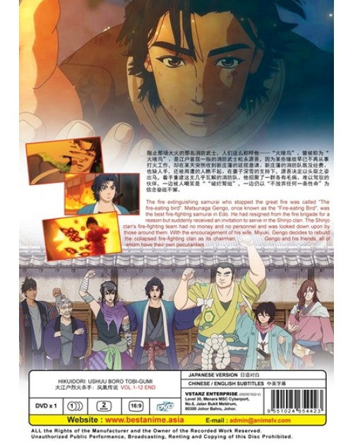 Hikuidori: Ushuu Boro Tobi-gumi TV Series Vol.1-12End English Sub Anime DVD