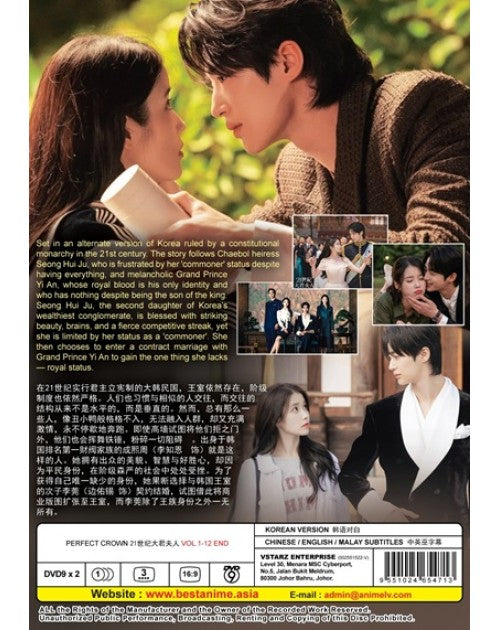 KOREA DRAMA : PERFECT CROWN 21 VOL.1-12 END