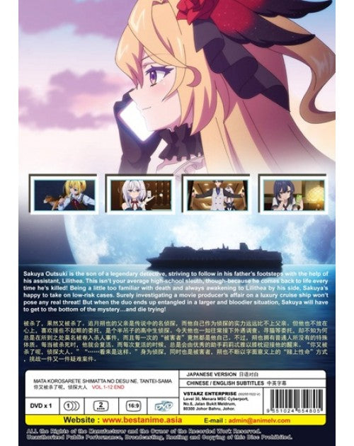 Mata Korosarete Shimatta no desu ne, Tantei-sama TV Series Vol.1-12End Anime DVD