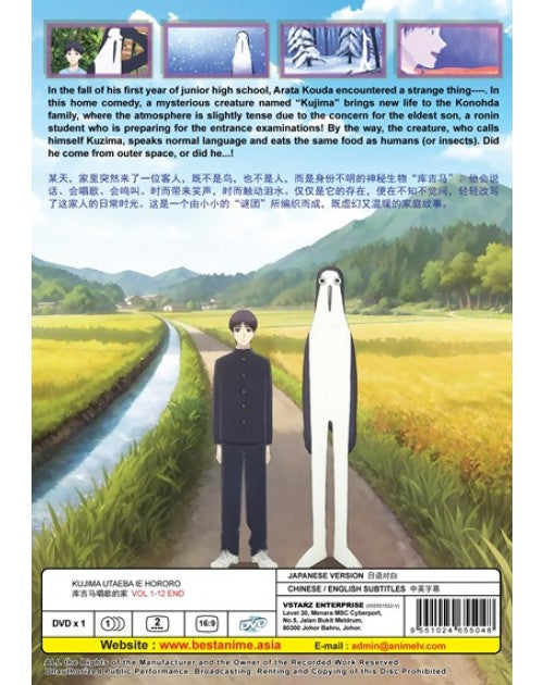 KUJIMA UTAEBA IE HORORO VOL.1-12 END