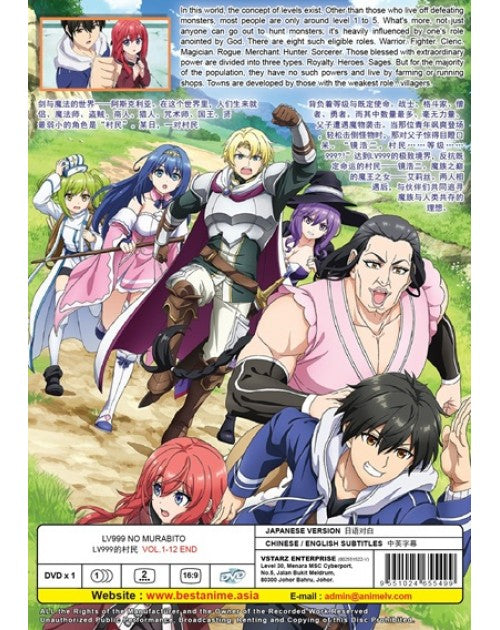 Lv999 No Murabito TV Series Vol.1-12End English Subtitle Anime DVD