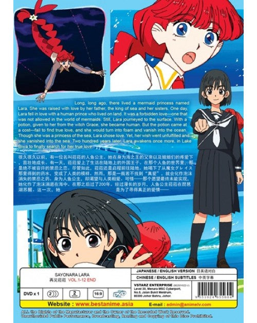 Sayonara Lara (VOL.1 - 12 End) Goodbye, All Region ~ English Dubbed ~ DVD