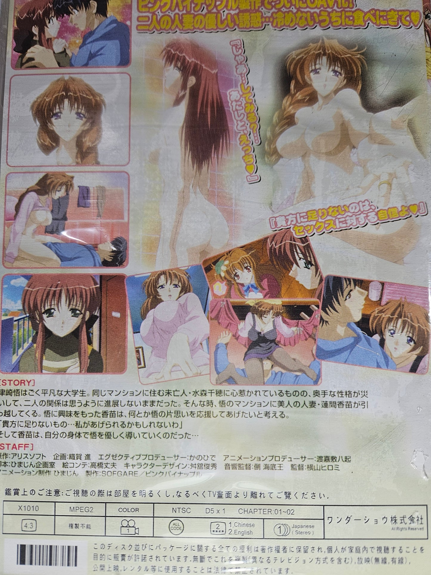 Wife Anime DVD English Subtitles
