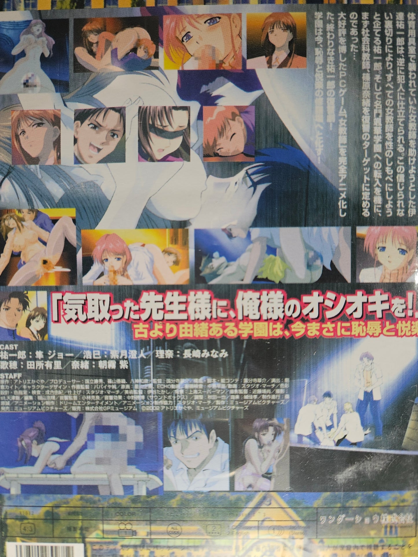 Teacher Anime DVD English Subtitles