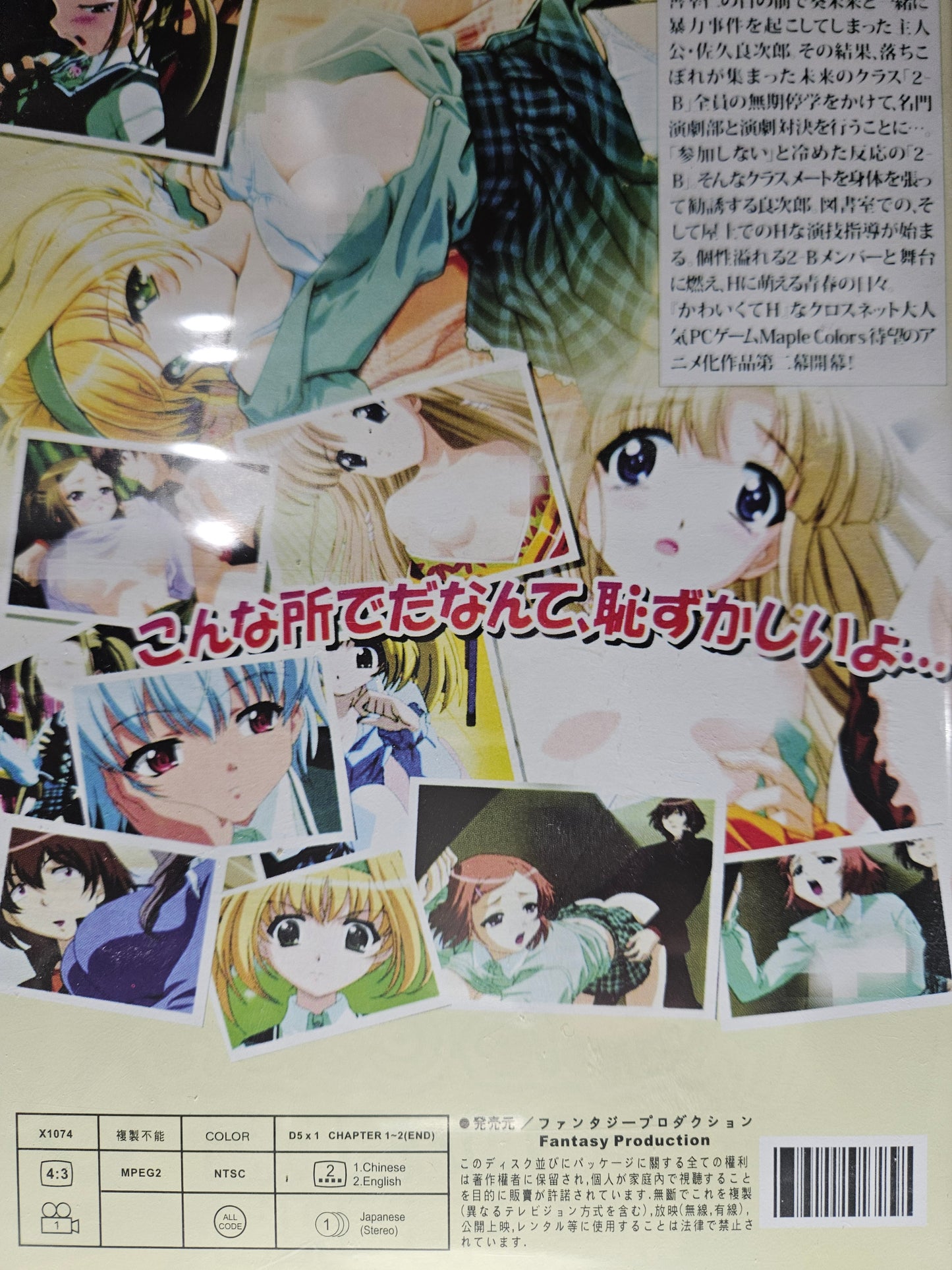 Maple Colors Anime DVD English Subtitles