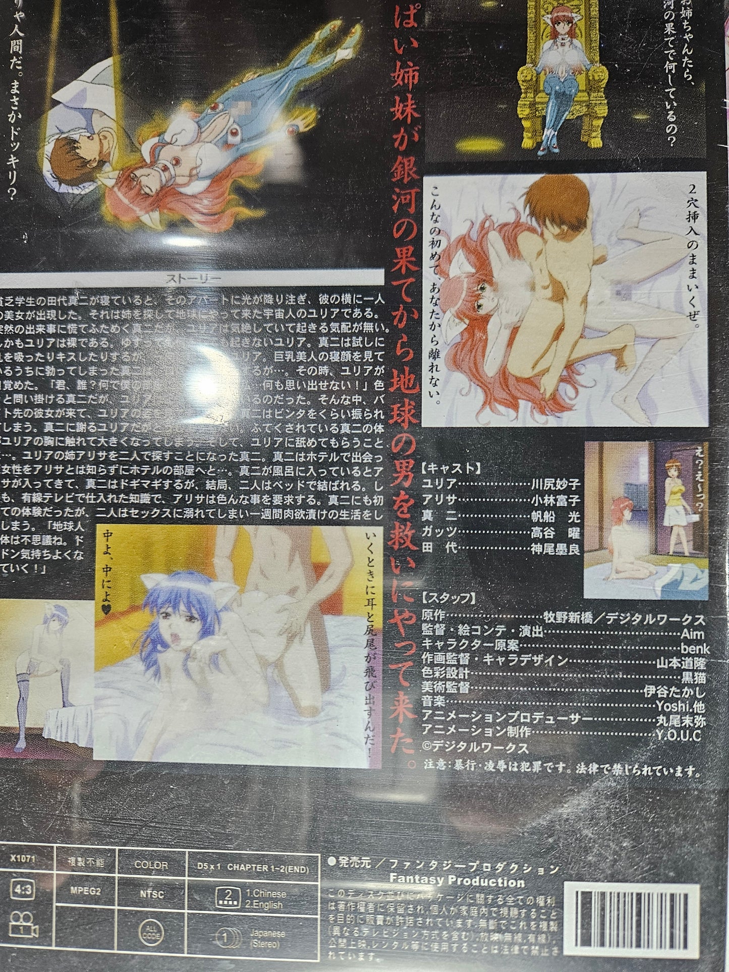 Bakunyu Shimai Anime DVD English Subtitles