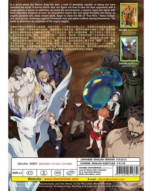 ISHURA SEASON 1+2 VOL.1-24 END