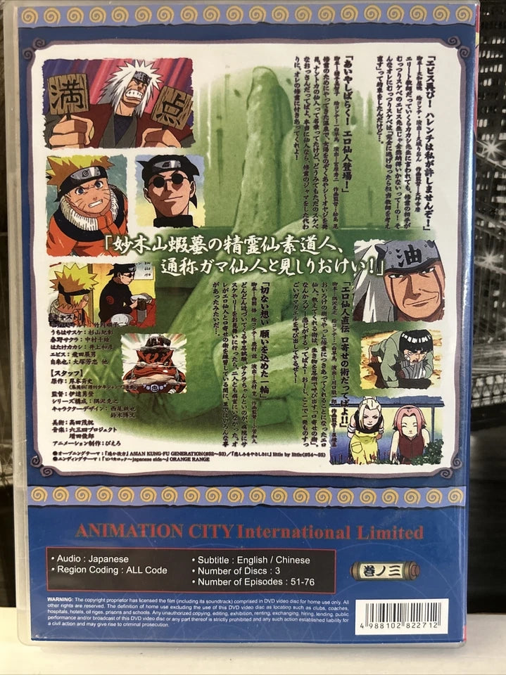 Naruto TV Part 3 (3 discs)