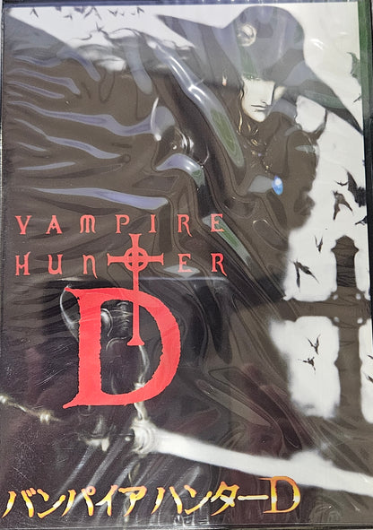 VAMPRIE HUNTER D  part 1 AND 2 NEW