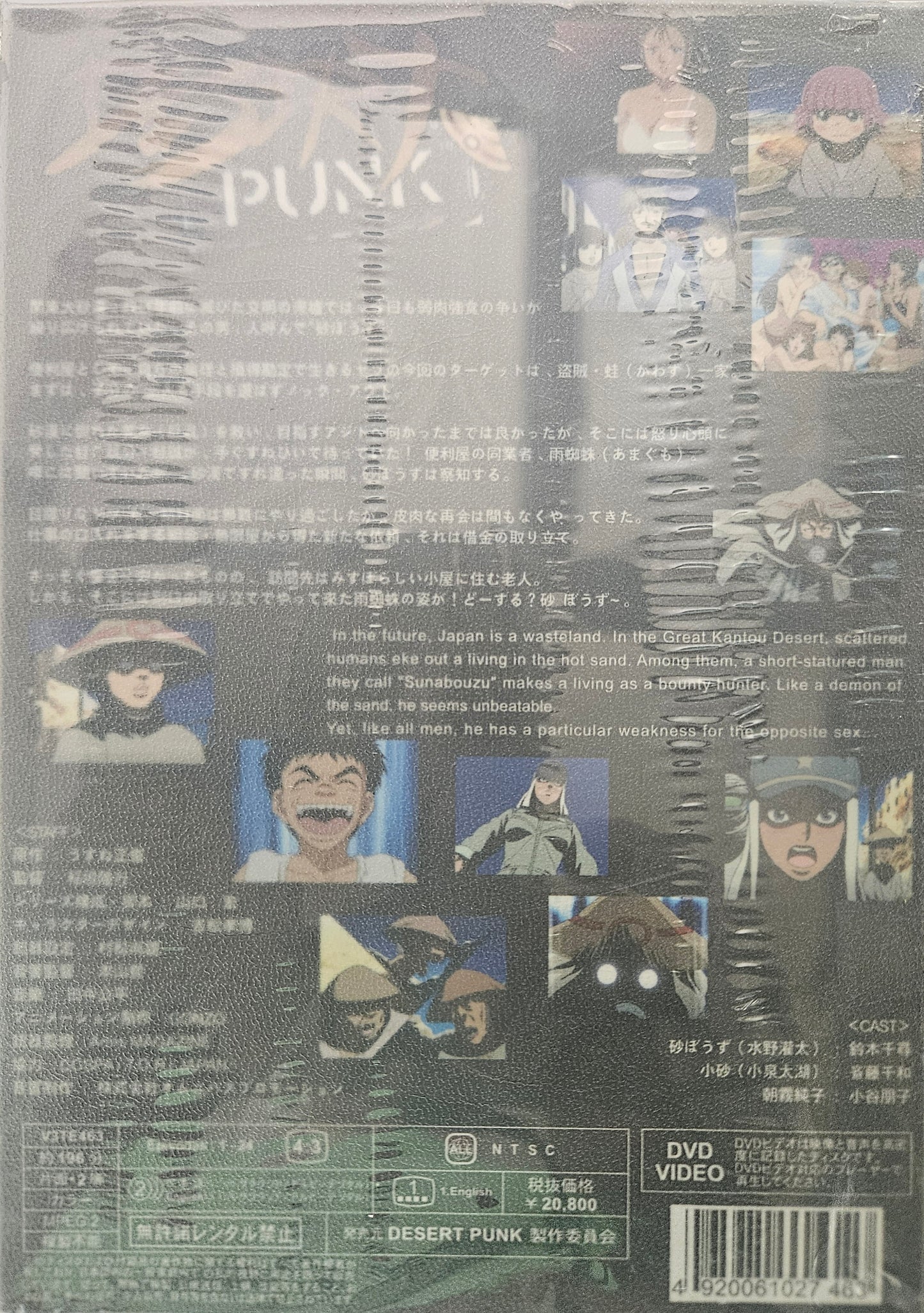 Desert Punk (3 discs)