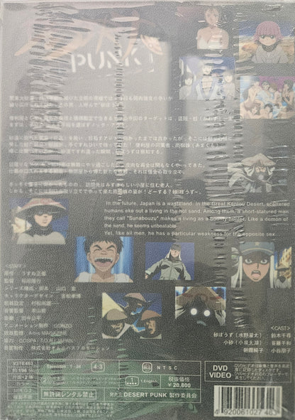 Desert Punk (3 discs)