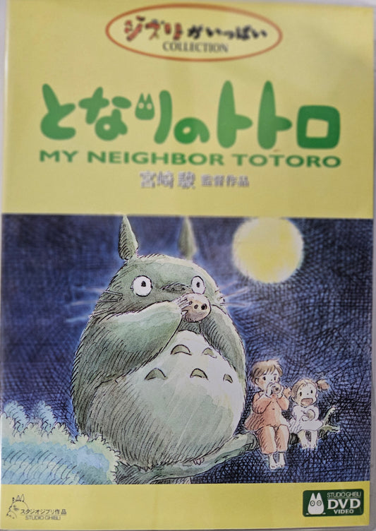 Totoro japanese dialogues
