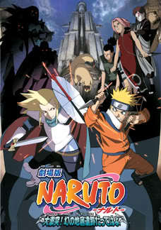 Naruto Movie 2 (1 disc)