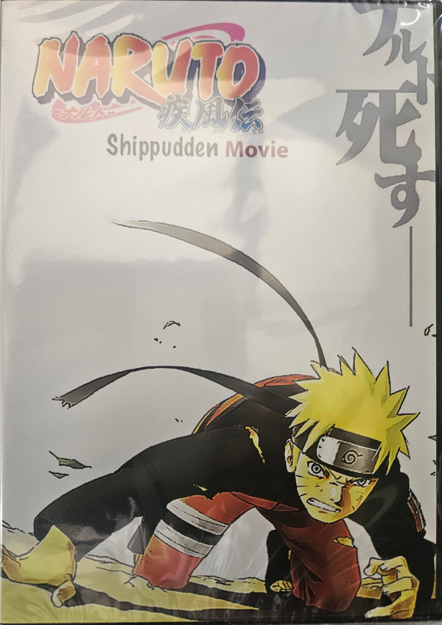 Naruto Movie 4 Shippuden (1 disc