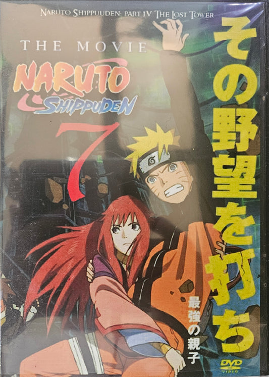 Naruto Movie 7 Shippuden (1 disc)