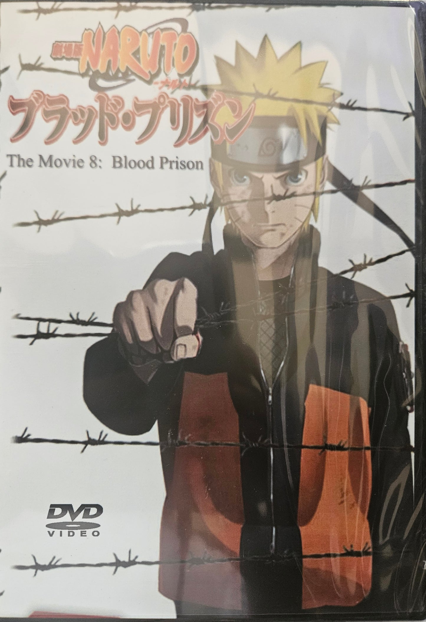 Naruto Movie 8 (subs) Blood Prison