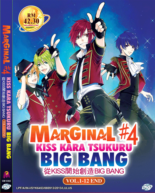 MARGINAL #4 KISS KARA TSUKURU BIG BANG VOL.1-12 END SHIP FROM USA