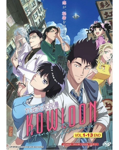 KOWLOON GENERIC ROMANCE VOL.1-13 END ENG DUB