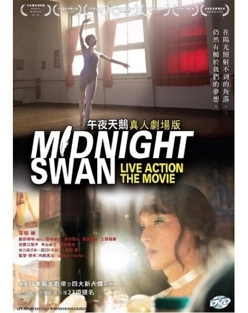 Japanese Midnight Swan Live Action The Movie DVD English Subtitle SHIP FROM USA