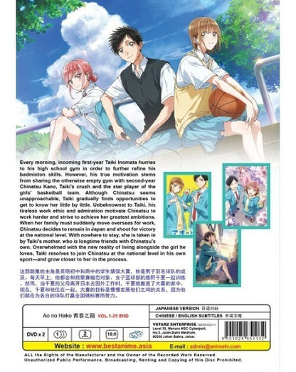 AO NO HAKO VOL.1-25 END