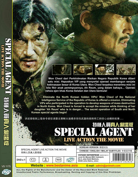 Korean Movie Special Agent Korean Movie DVD English Subtitles SHIP FROM USA