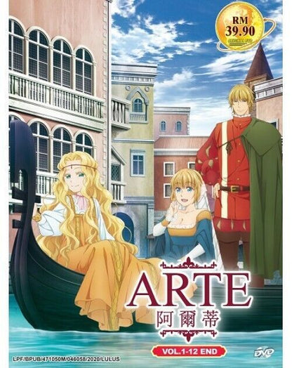 Arte (1-12 End) English subtitle & All region Ship From USA