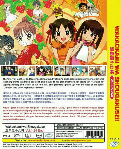 WAKAOKAMI WA SHOUGAKUSEI! VOL.1-24 END REGION ALL ENG SUBS SHIP FROM USA