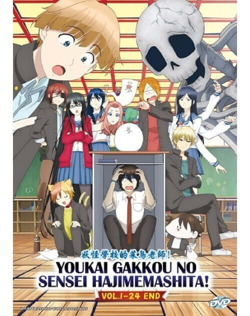 YOUKAI GAKKOU NO SENSEI HAJIMEMASHITA! VOL.1-24 END