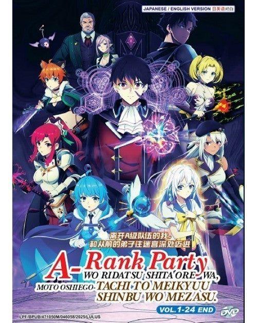 A-RANK PARTY WO RIDATSU SHITA ORE WA, MOTO OSHIEGO-TACHI TO MEIKYUU SHINBU WO MEZASU VOL.1-24 END ENG DUB *