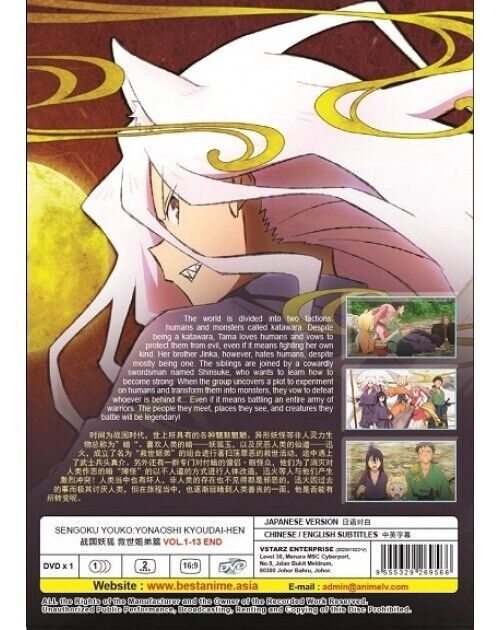 Sengoku Youko:Yonaoshi Kyoudai-hen1-13End English sub &All region SHIP FROM USA