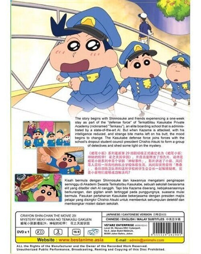 CRAYON SHIN-CHAN THE MOVIE 29:MYSTERY MEKI! HANA NO TENKASU GAKUEN - MOVIE DVD