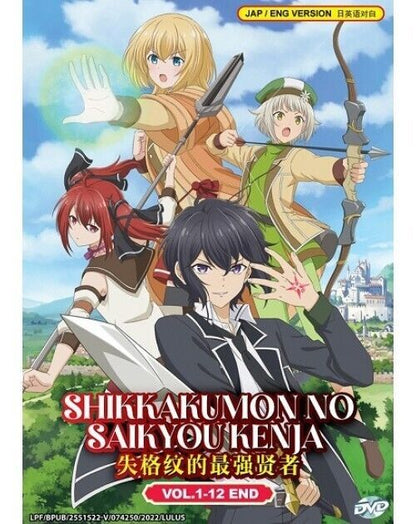 SHIKKAKUMON NO SAIKYOU KENJA VOL.1-12 END ANIME DVD ENG DUB SHIP FROM USA